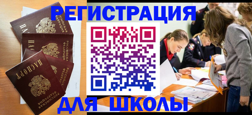 прописка 2025 в Нытве