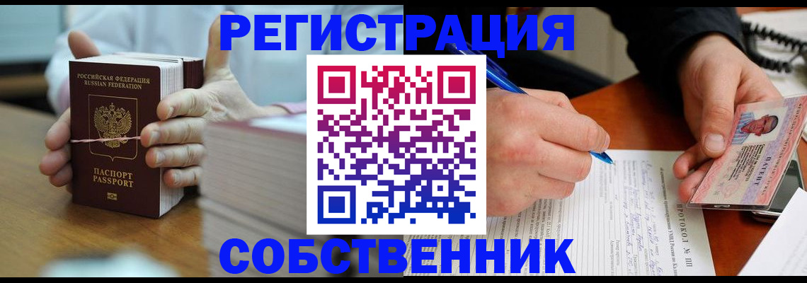 купить прописку в Нытве