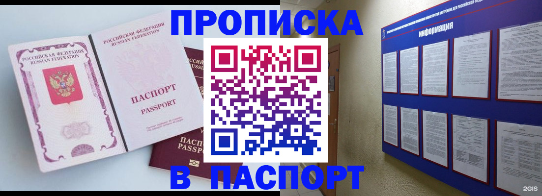 прописка ребенка в Нытве